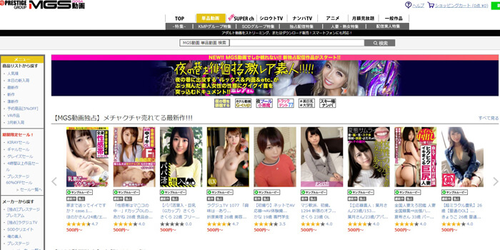 プレステージの最新作を先行してお得に購入できるのイメージ画像