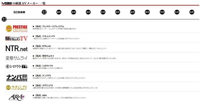 独占配信動画を多数ラインアップのイメージ画像