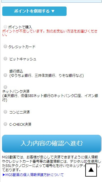 単品動画購入方法のイメージ画像4
