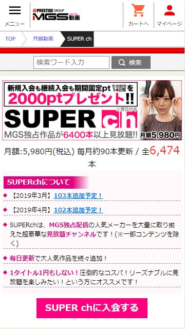月額動画購入方法のイメージ画像2